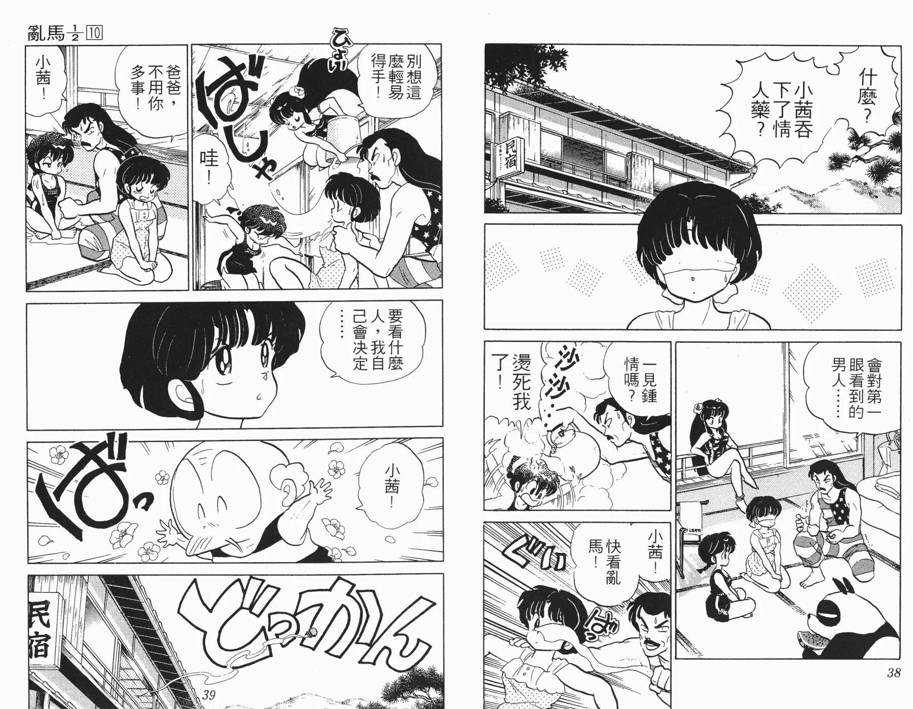 第10卷 第20页