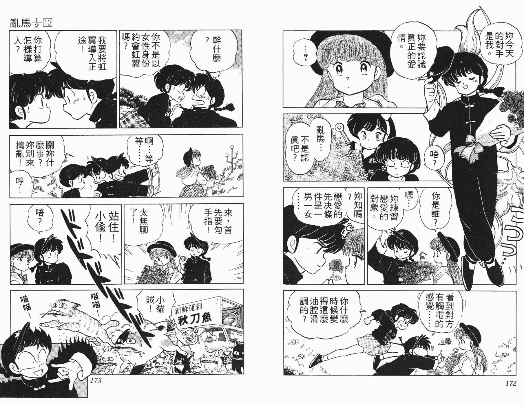第10卷 第87页