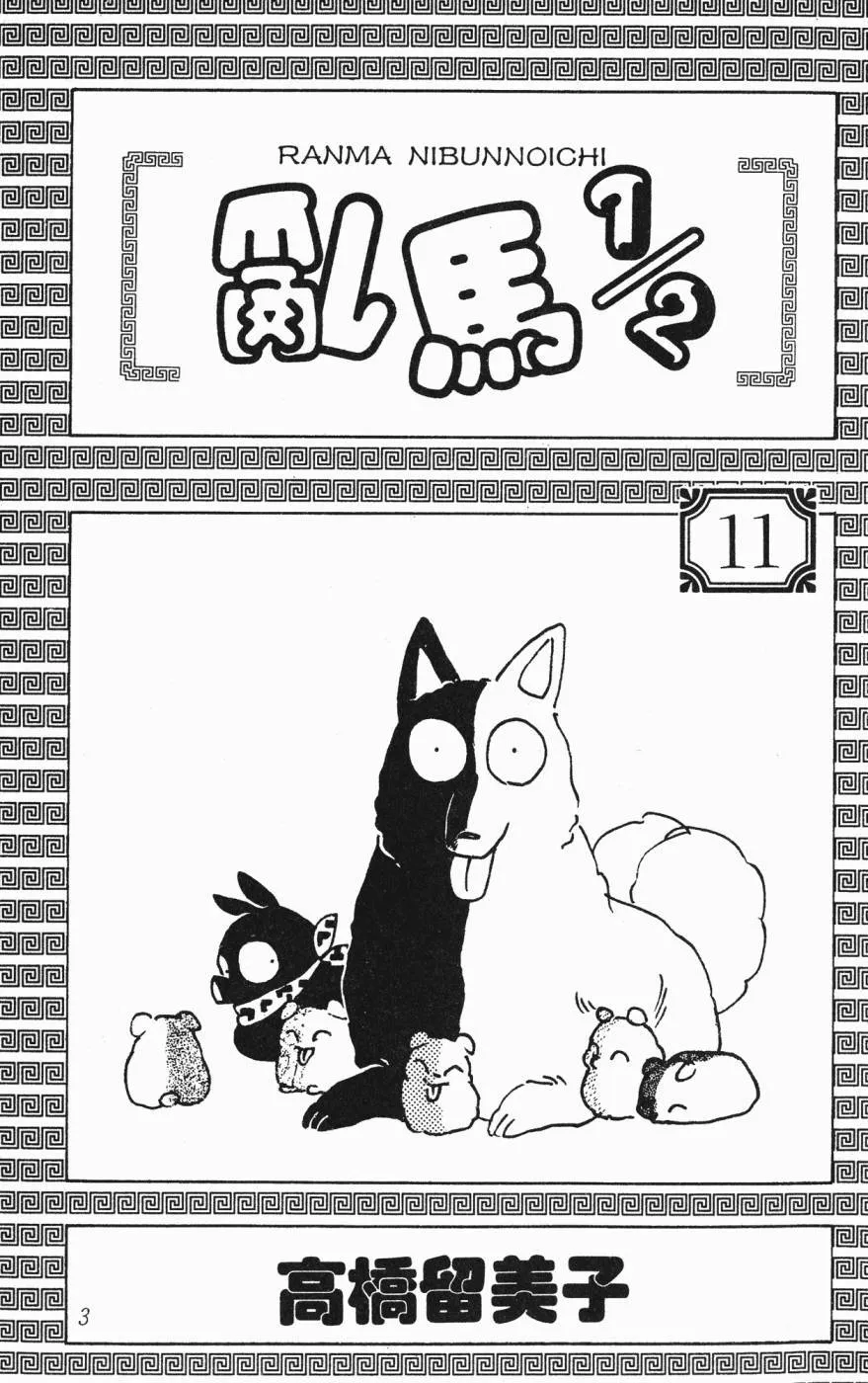 第11卷 第2页