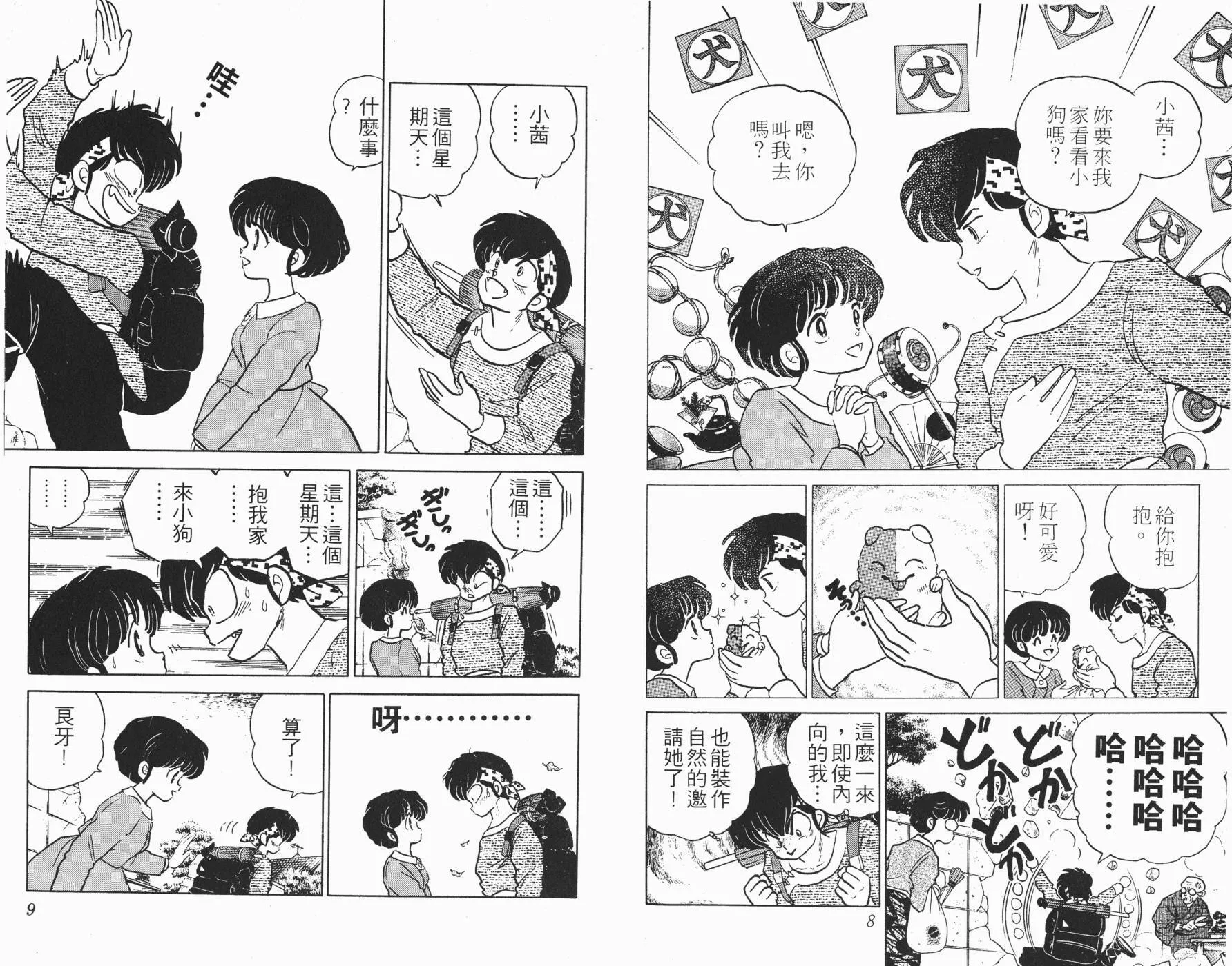第11卷 第5页