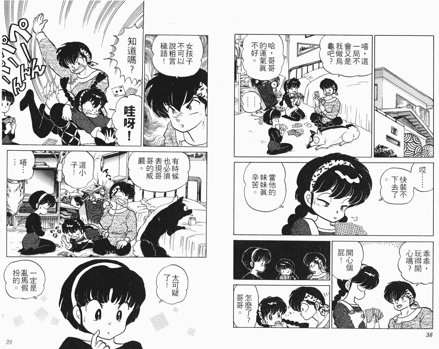 第11卷 第20页