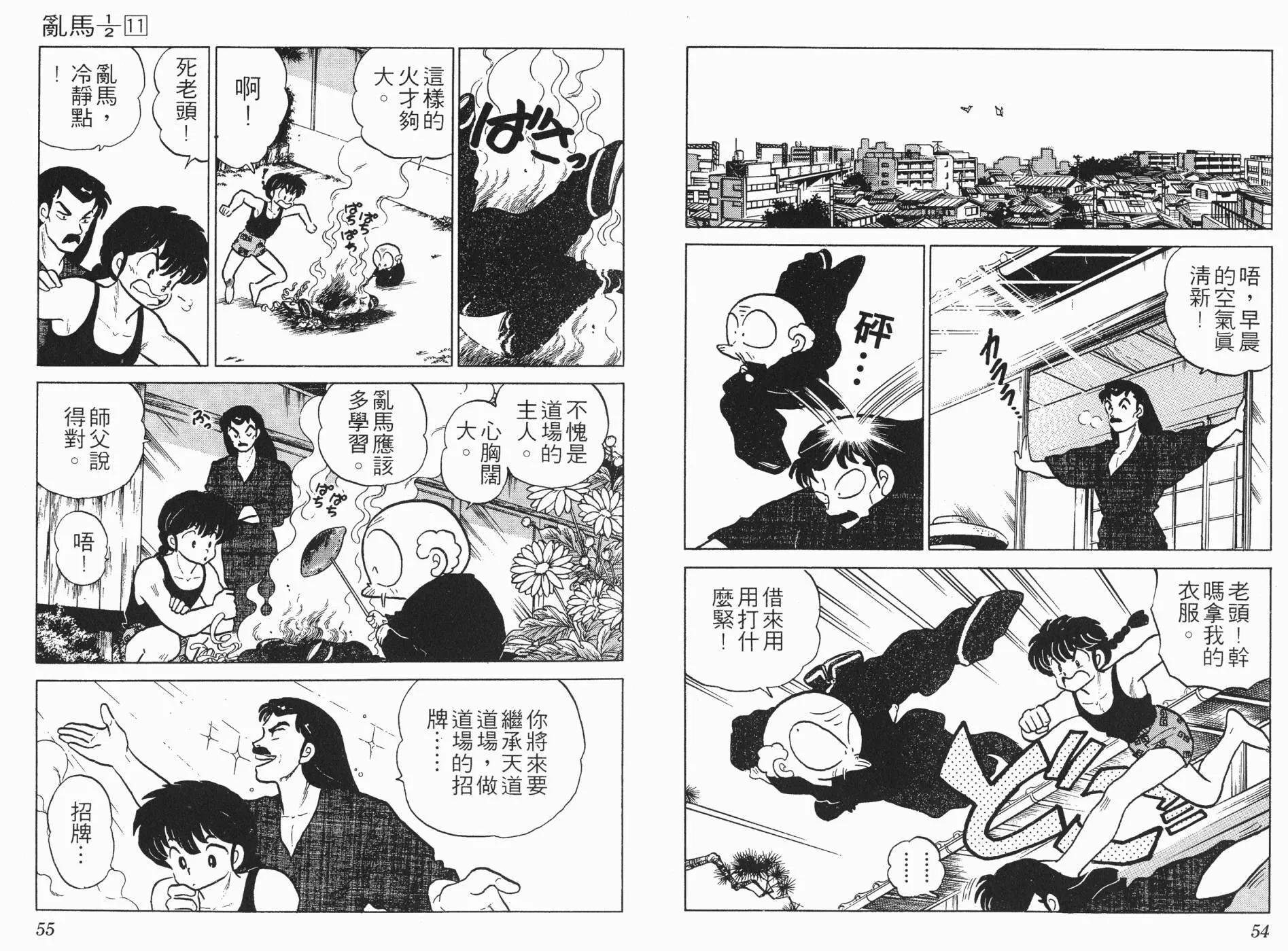 第11卷 第28页