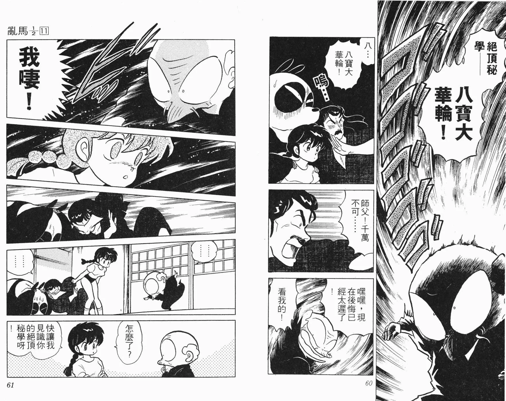 第11卷 第31页