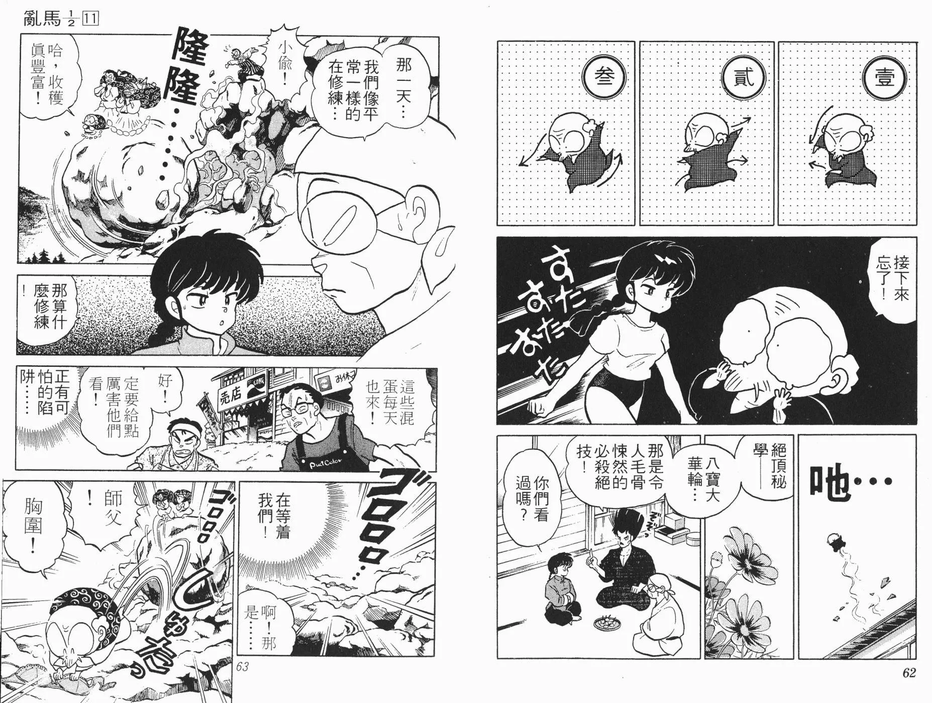 第11卷 第32页