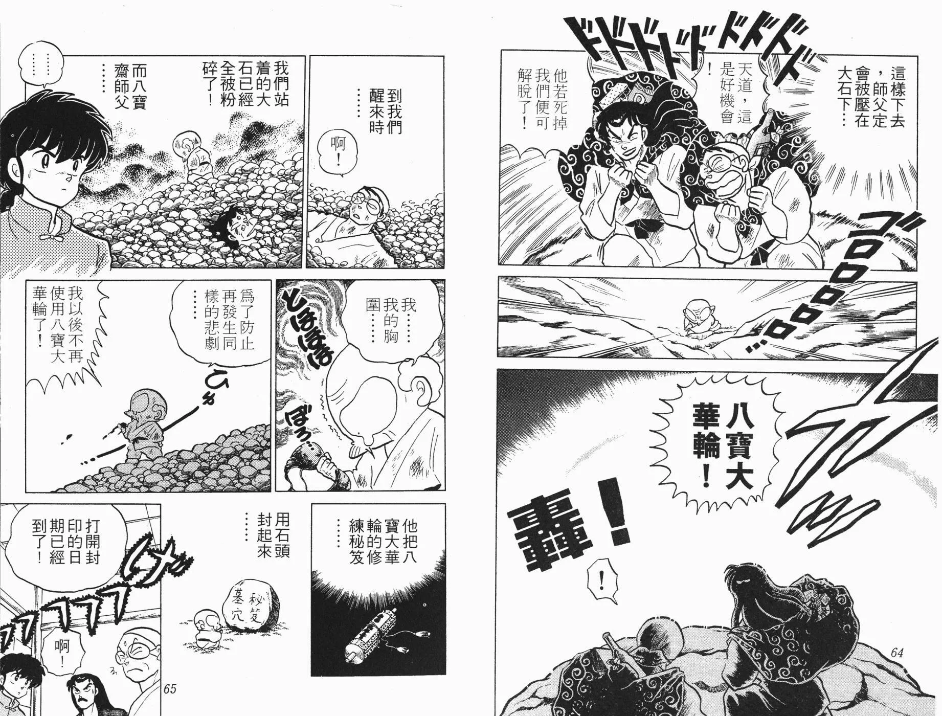 第11卷 第33页