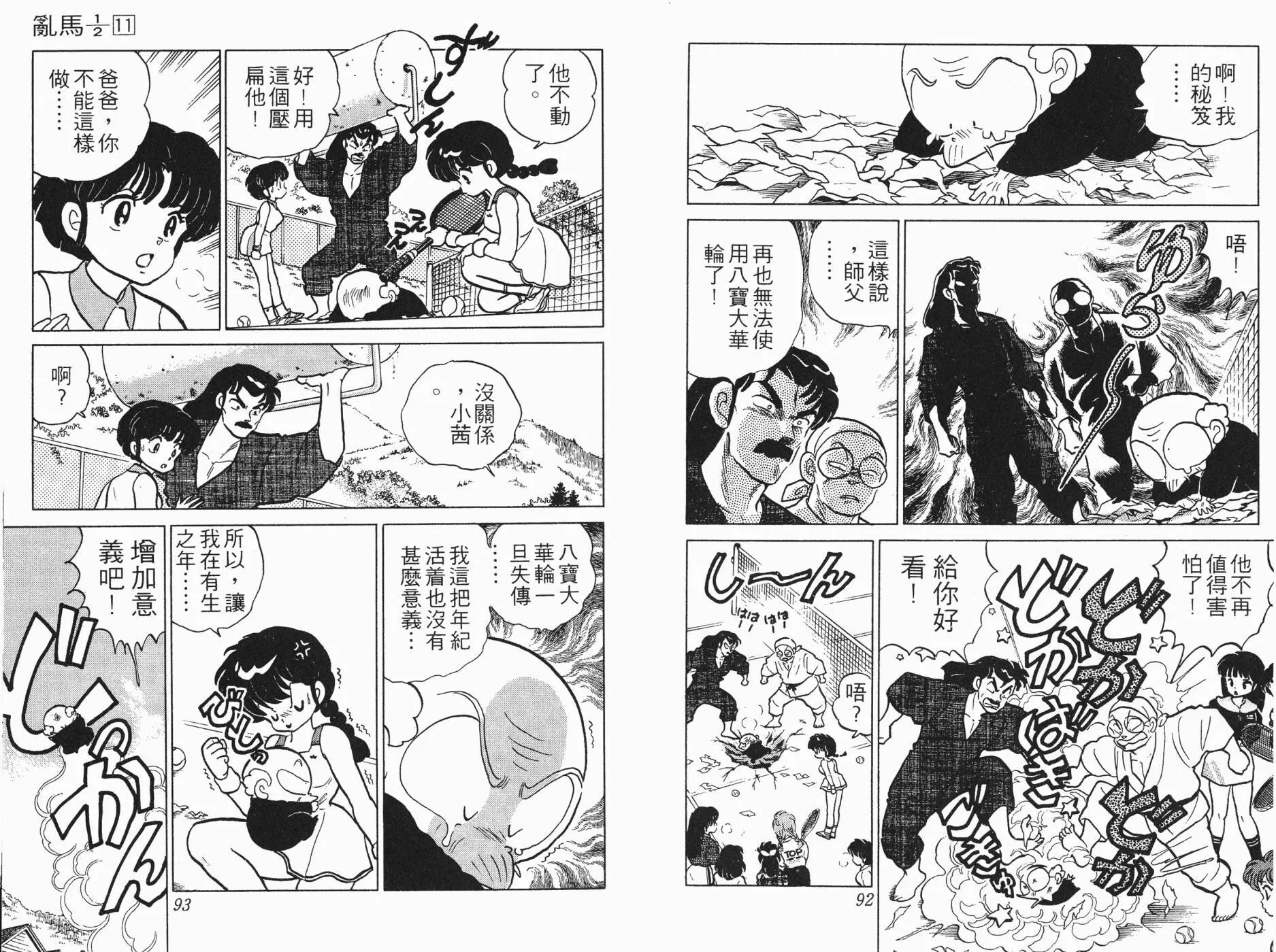 第11卷 第47页