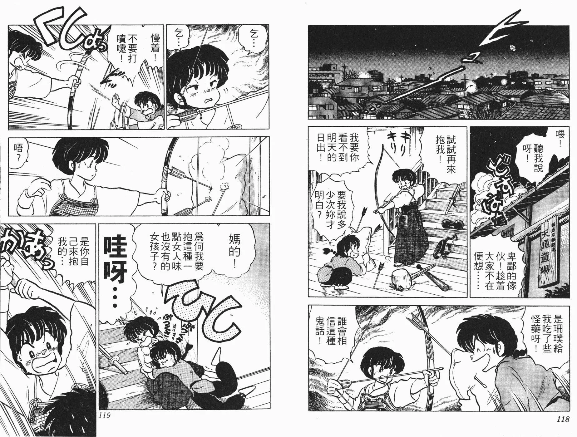 第11卷 第60页