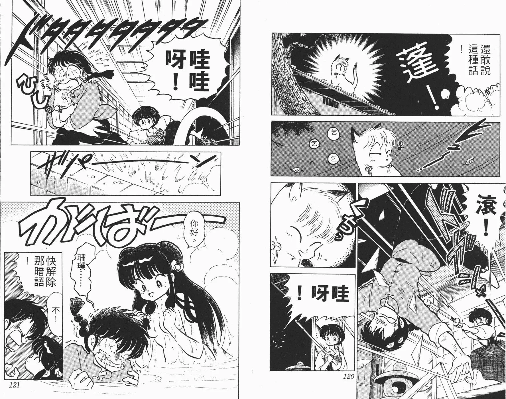 第11卷 第61页