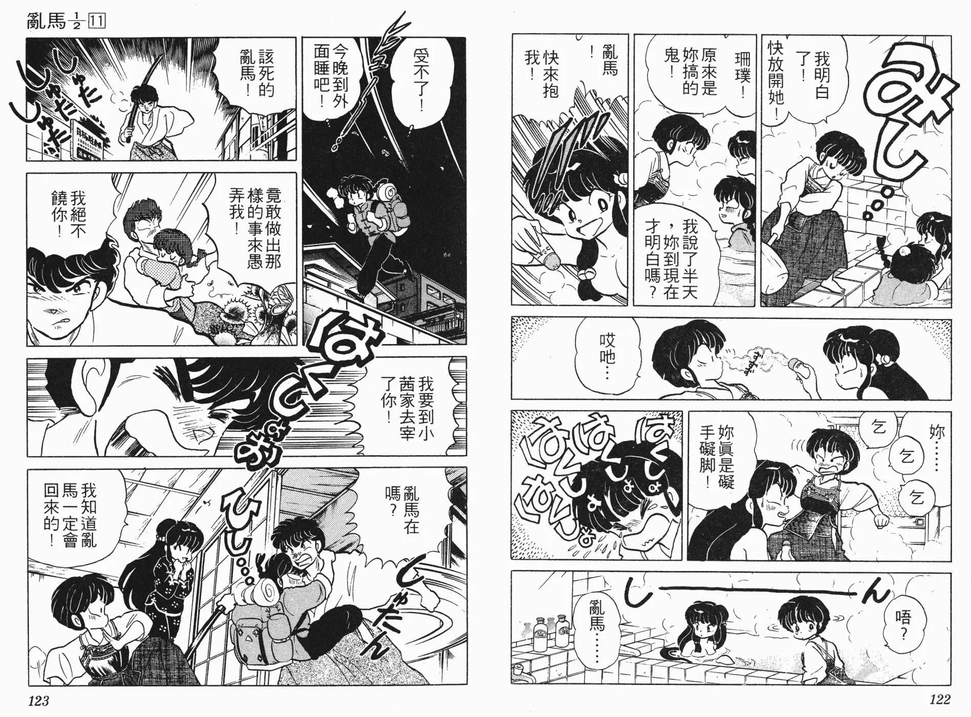 第11卷 第62页