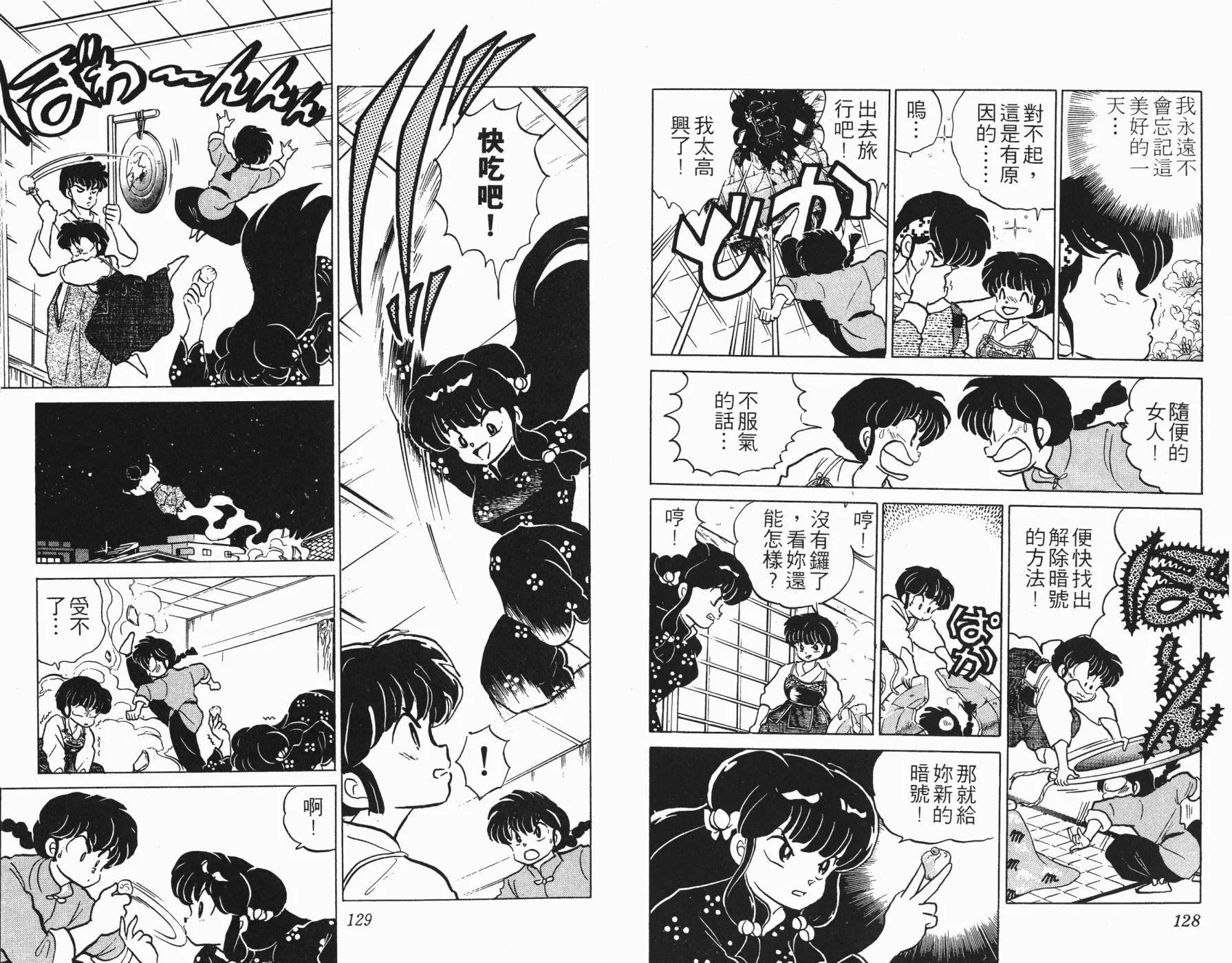 第11卷 第65页