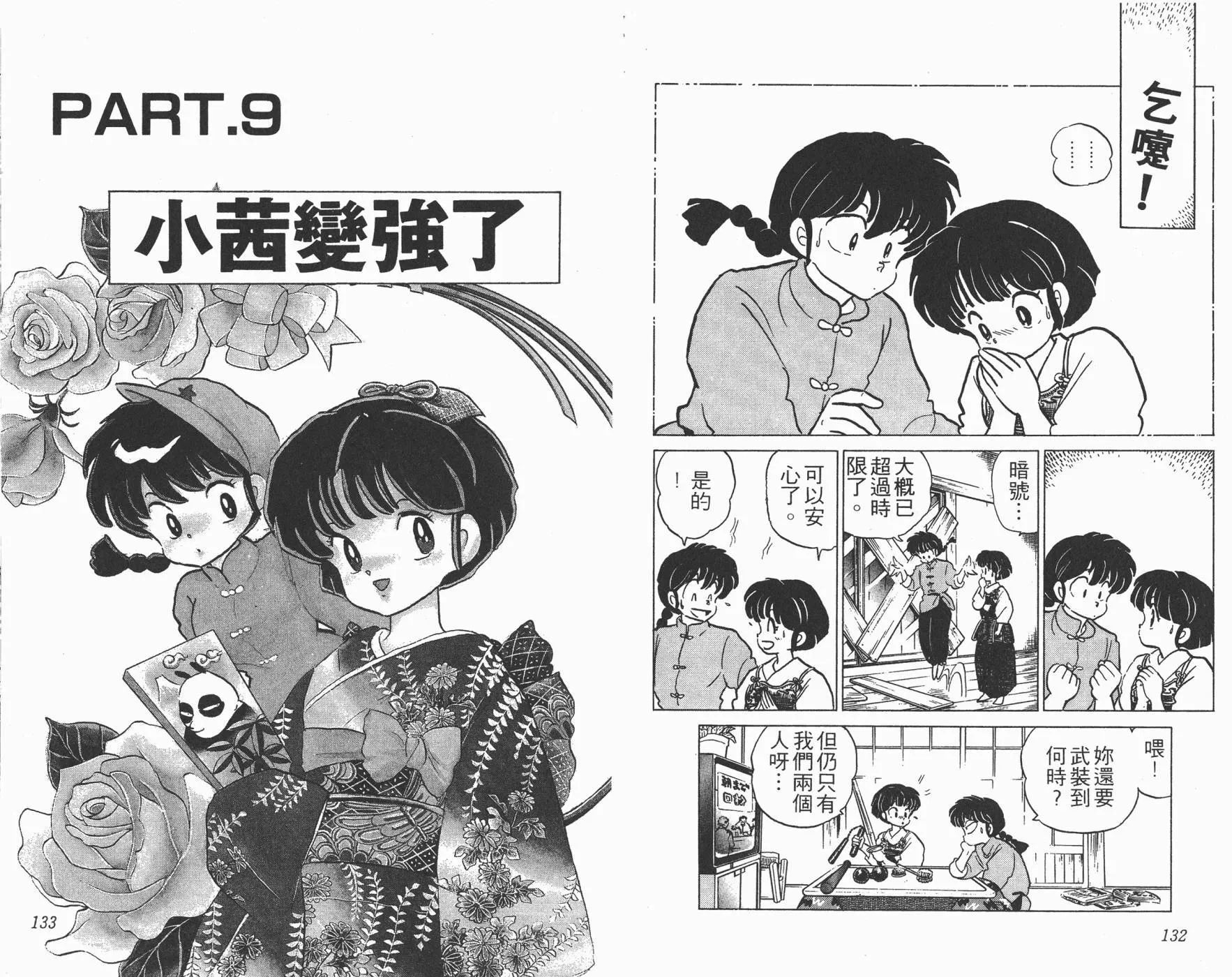 第11卷 第67页