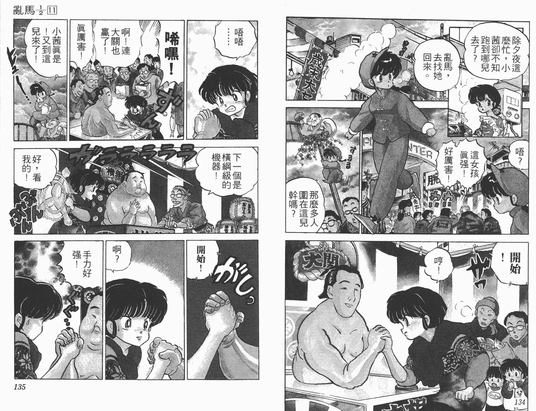 第11卷 第68页