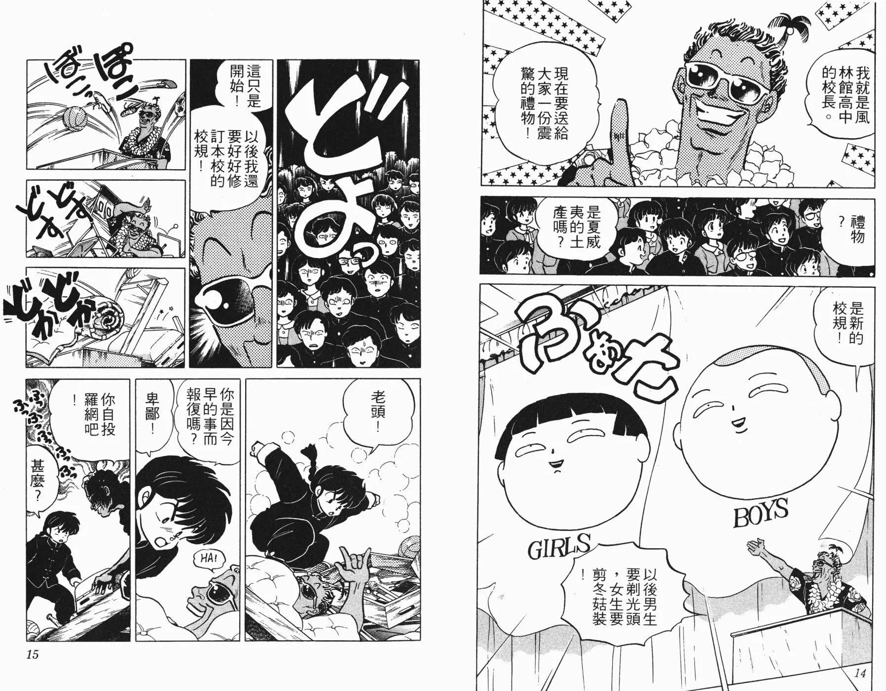 第12卷 第8页
