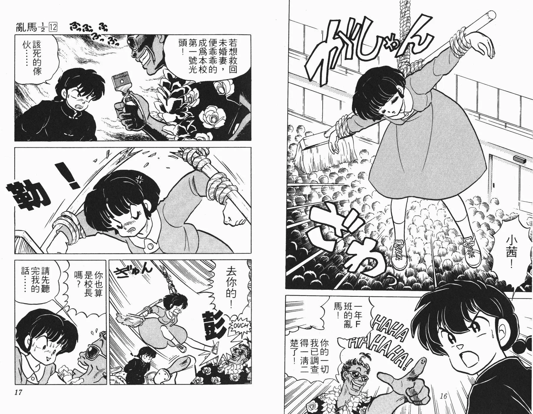 第12卷 第9页