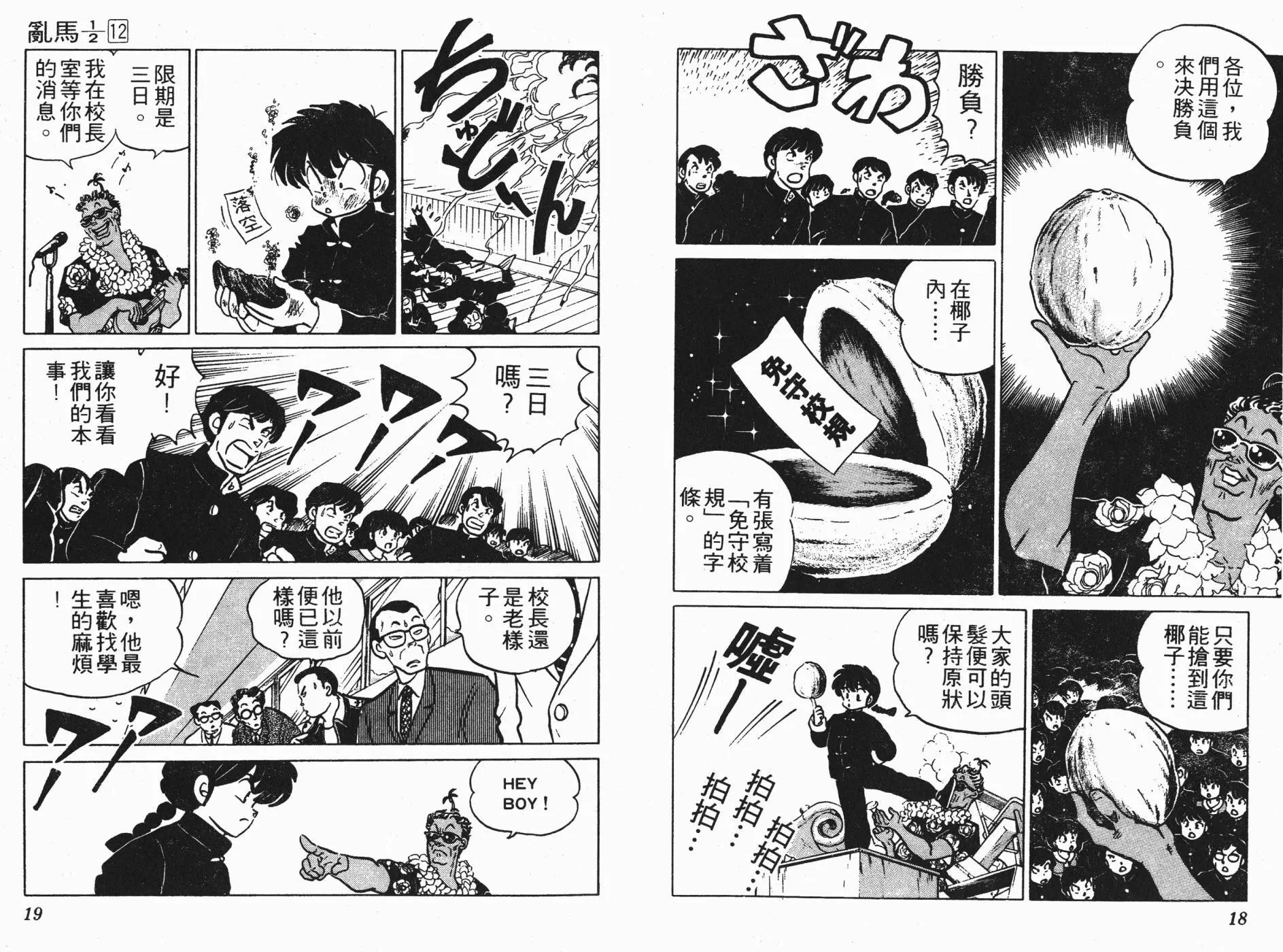 第12卷 第10页