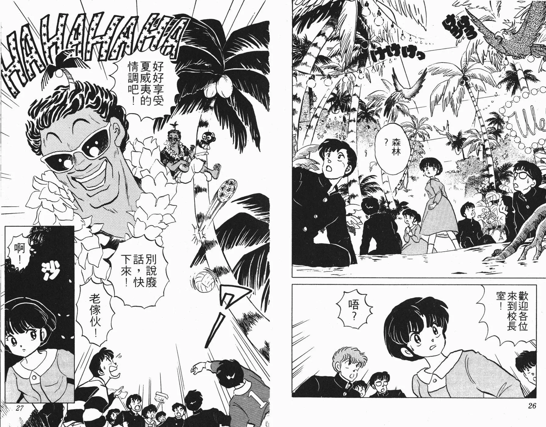 第12卷 第14页