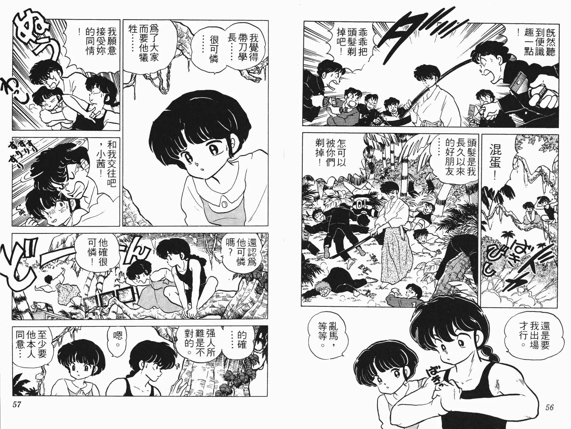 第12卷 第29页