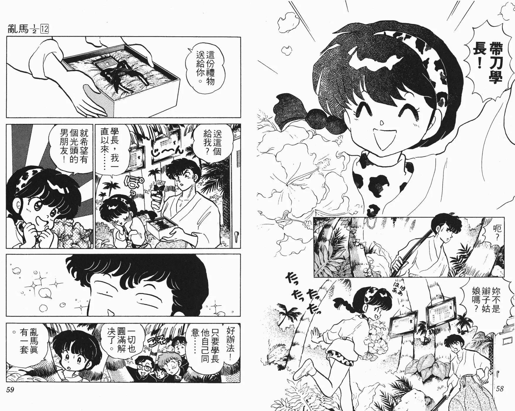 第12卷 第30页