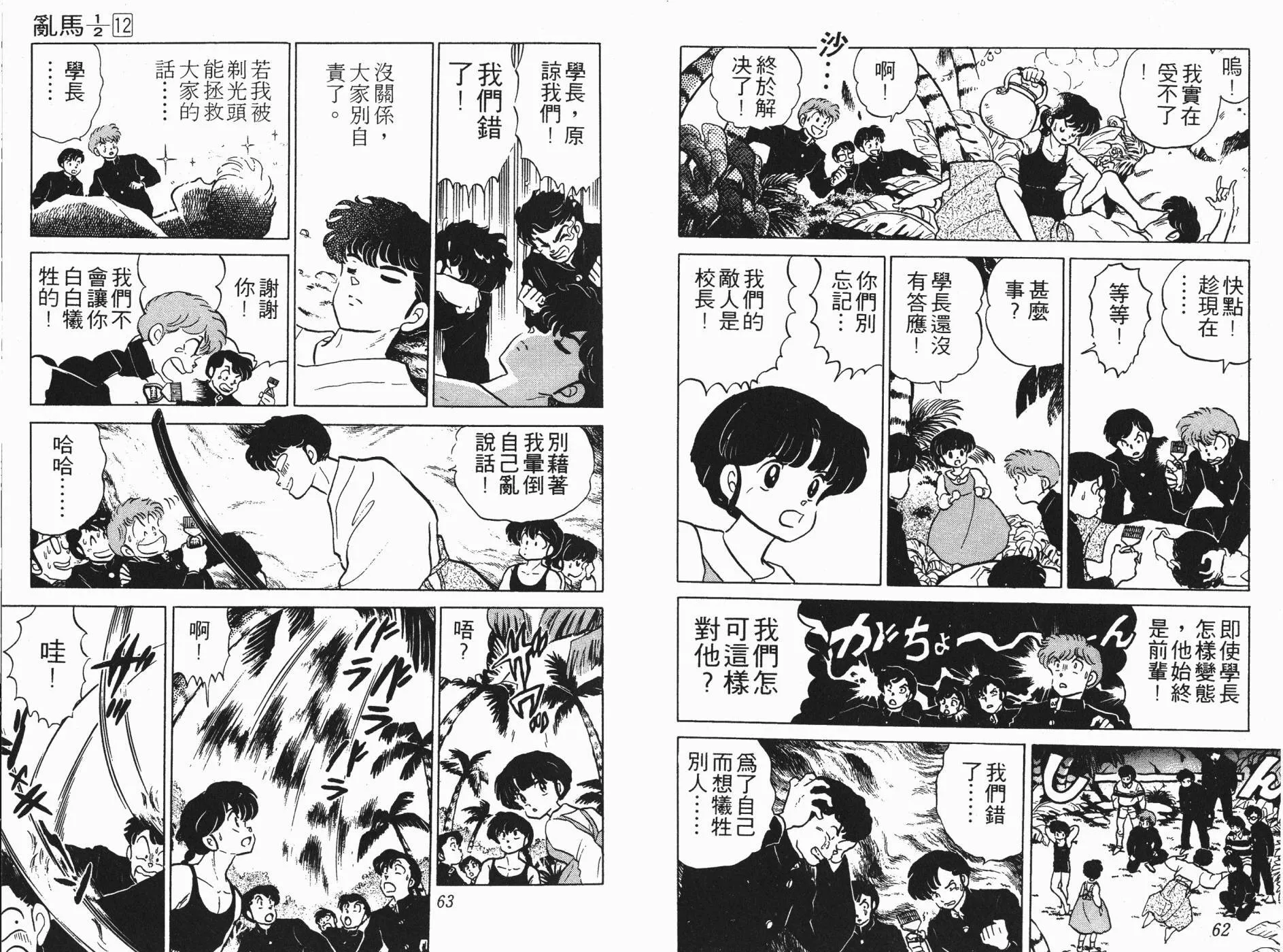 第12卷 第32页