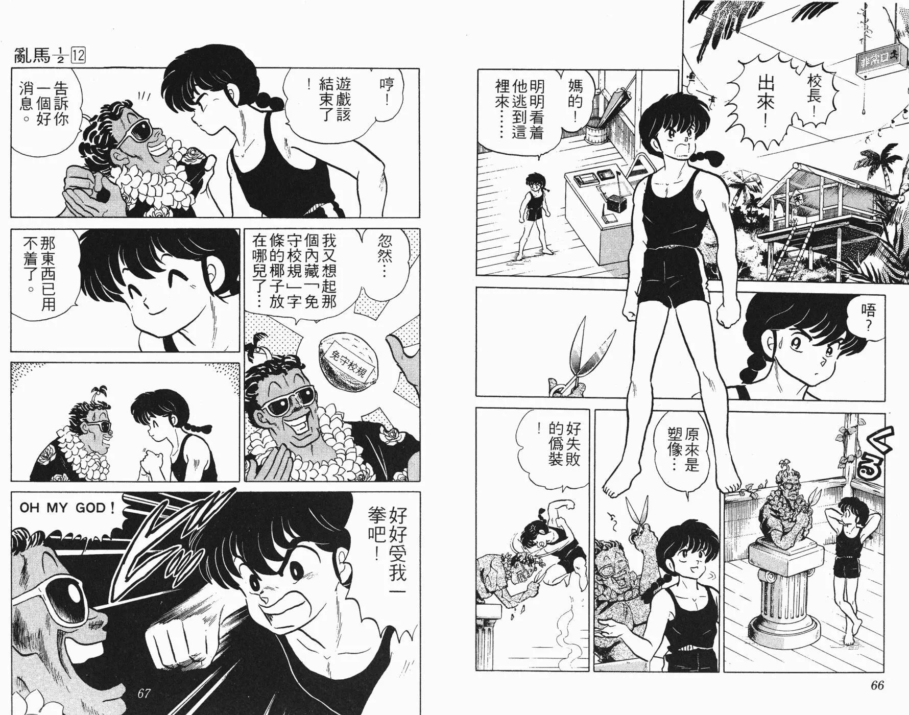 第12卷 第34页