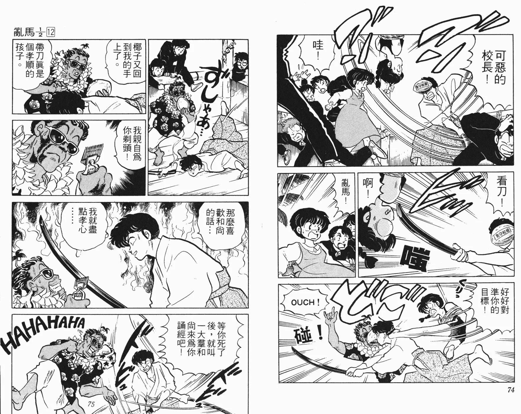 第12卷 第38页