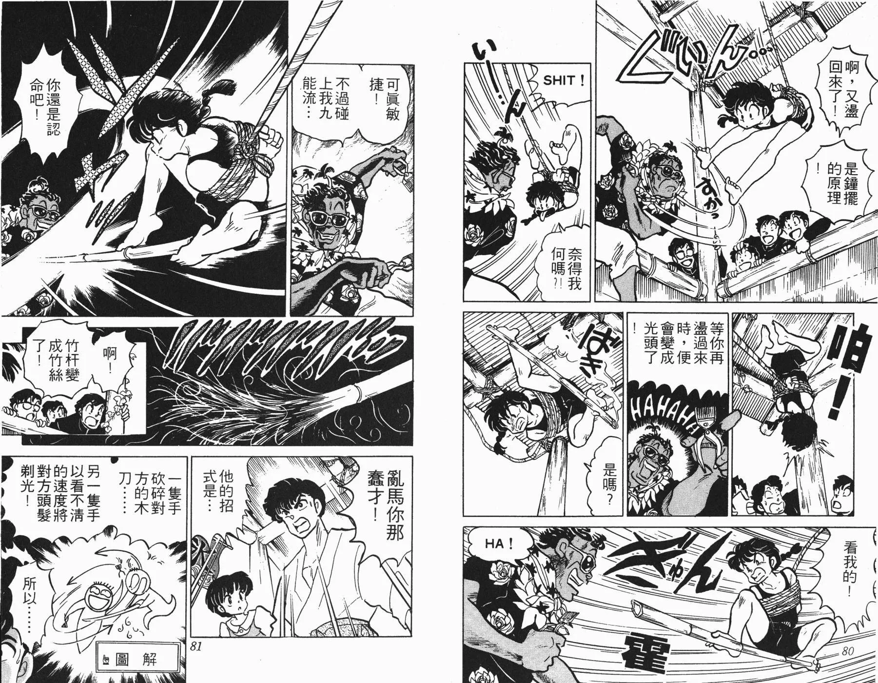 第12卷 第41页