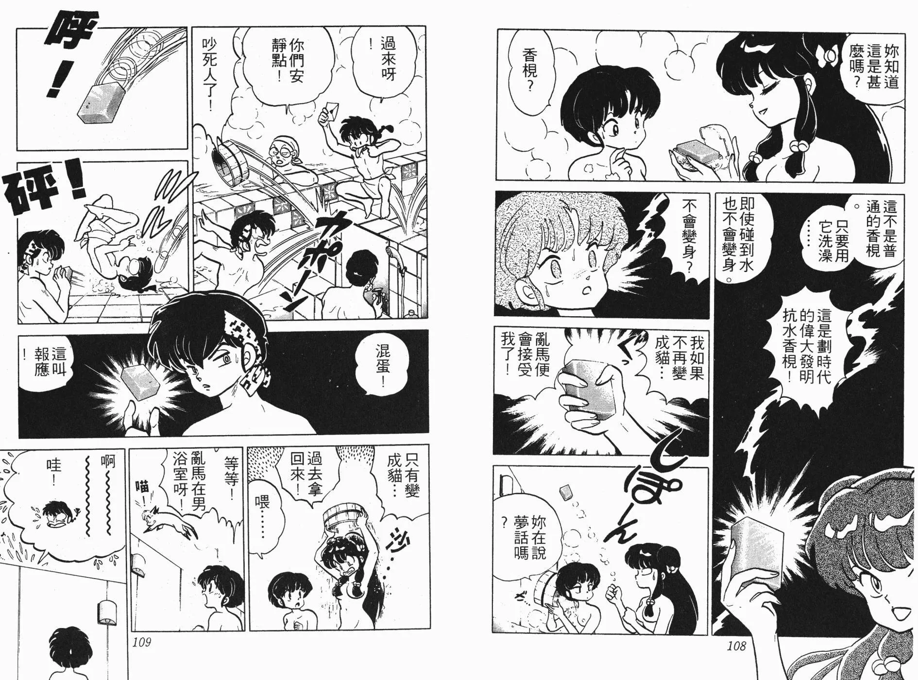 第12卷 第55页