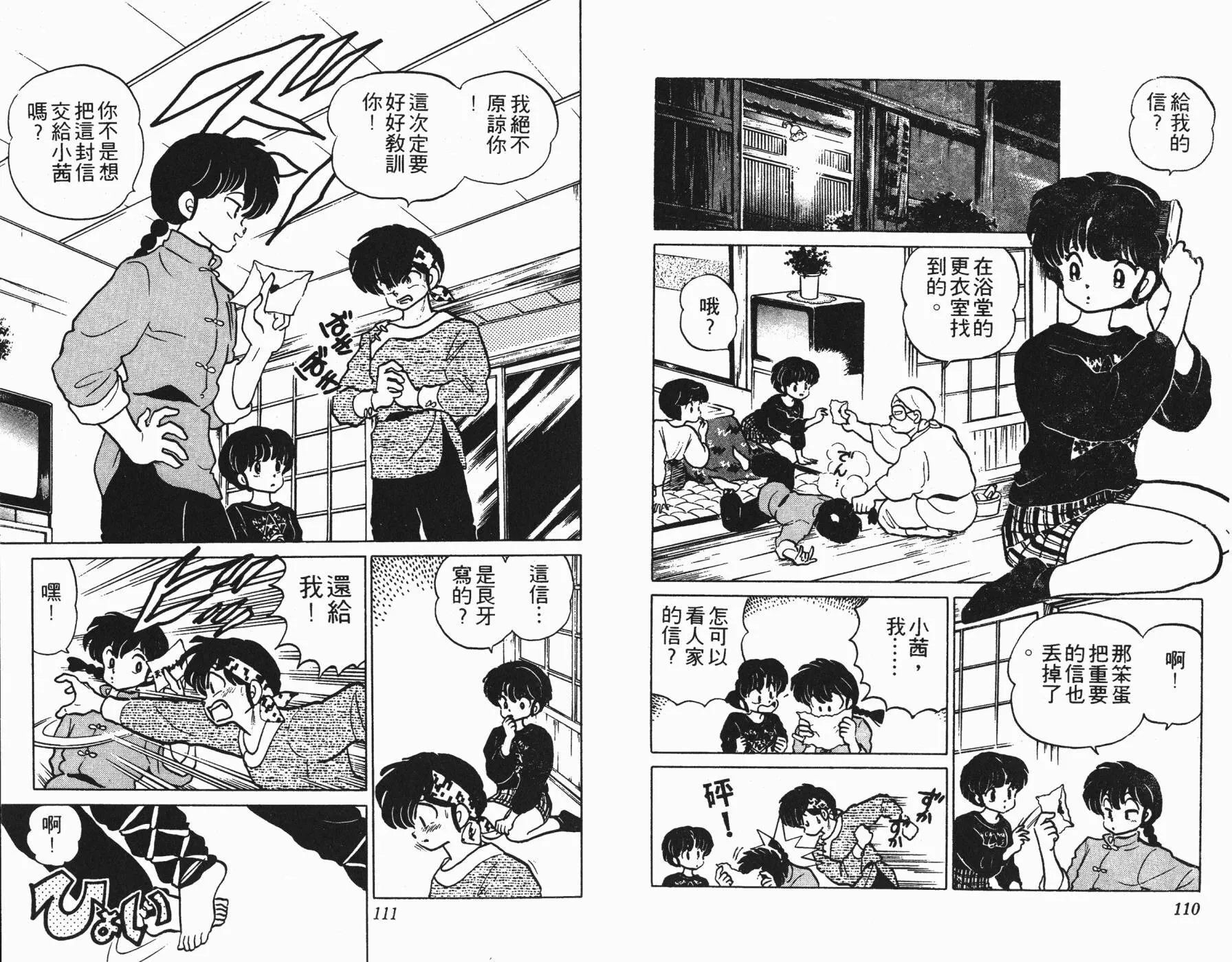 第12卷 第56页