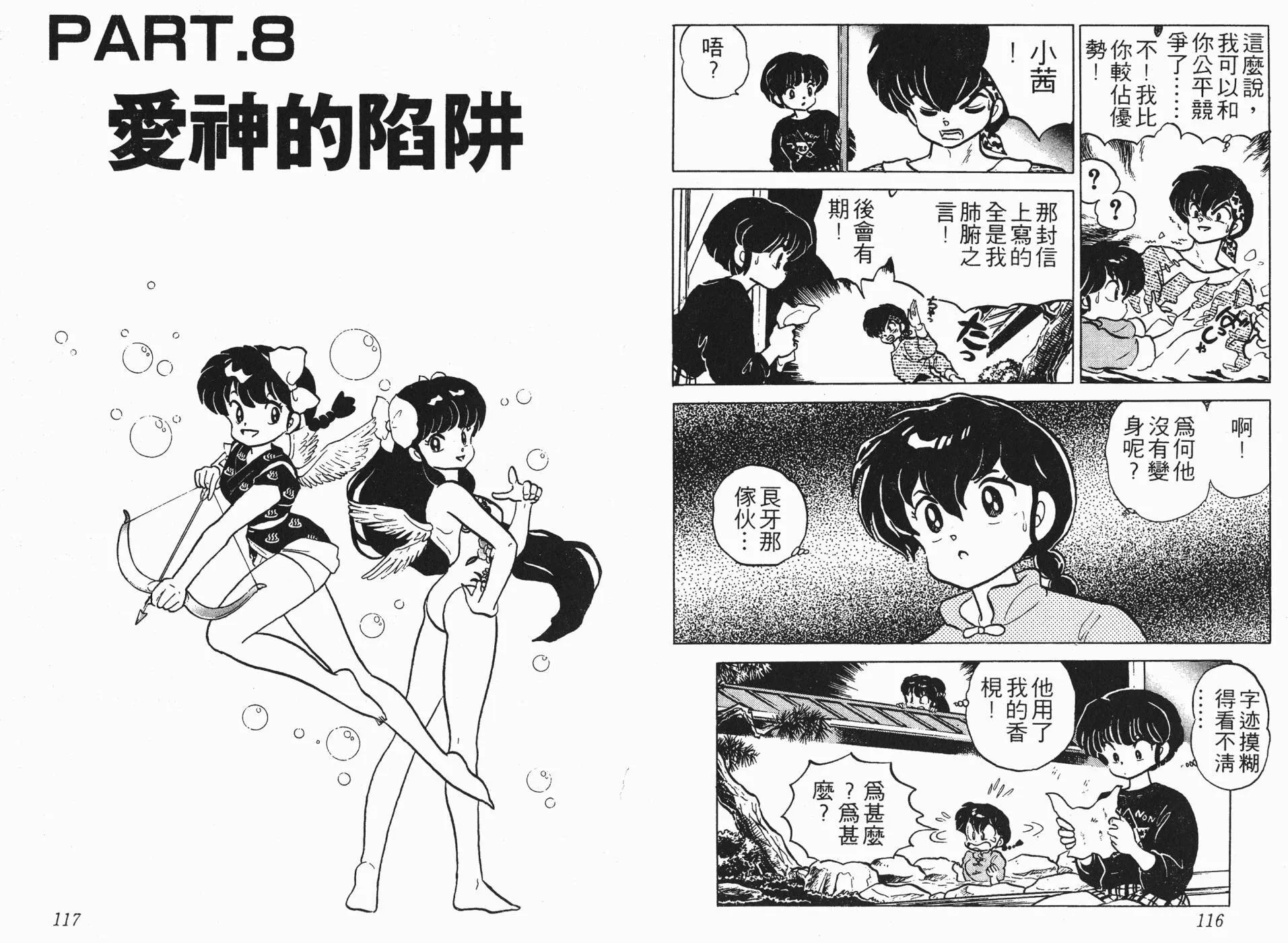 第12卷 第59页