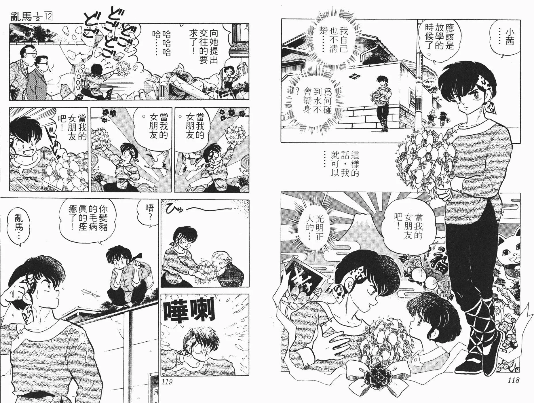 第12卷 第60页
