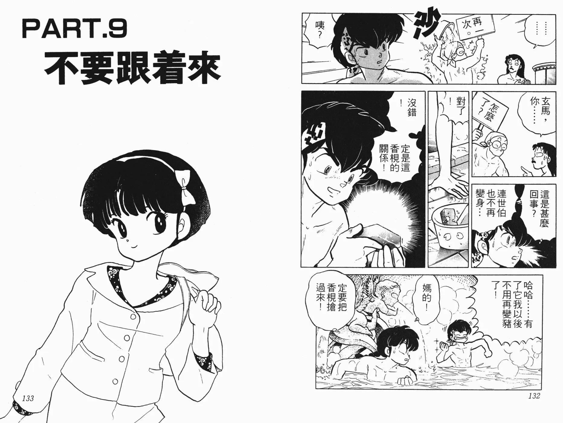 第12卷 第67页