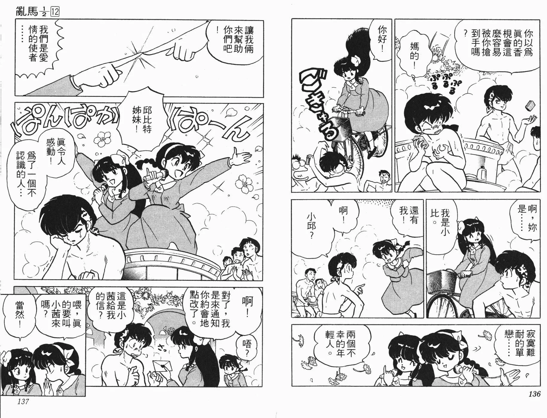 第12卷 第69页