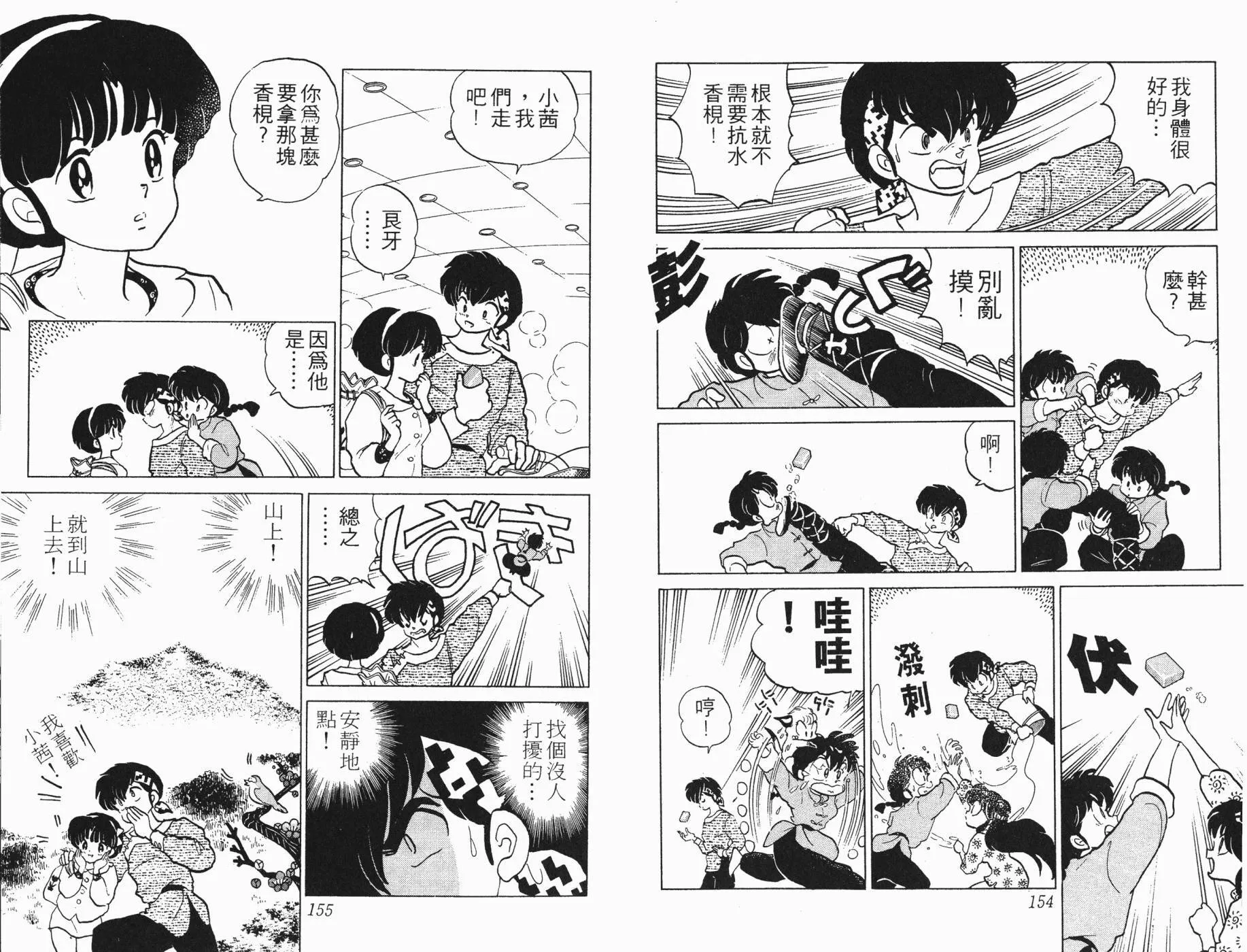 第12卷 第78页