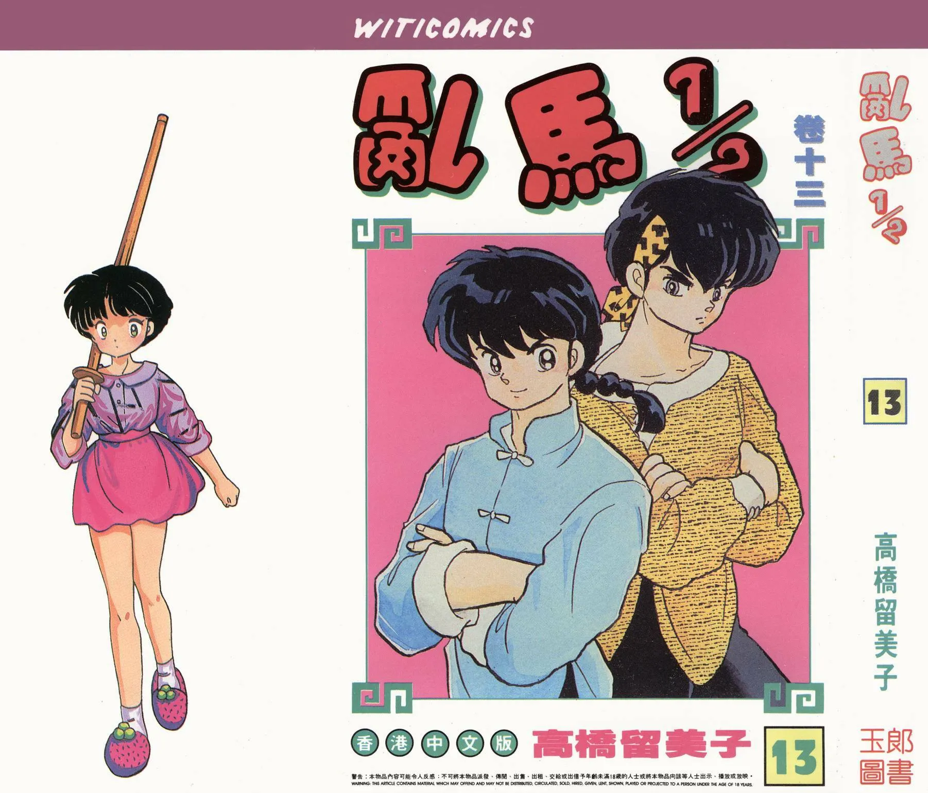 第13卷 第1页
