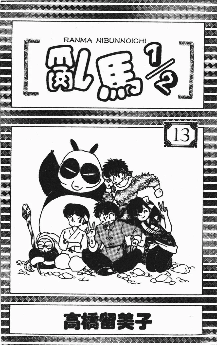第13卷 第2页
