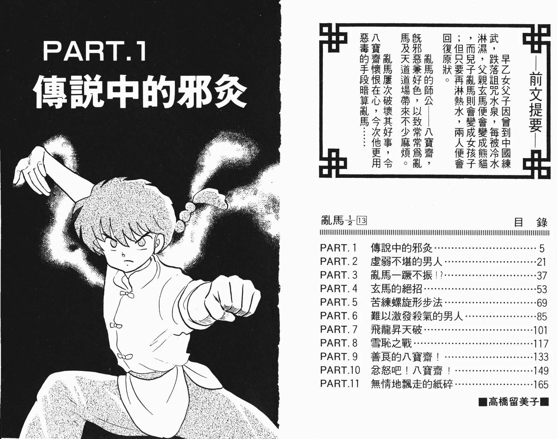 第13卷 第3页