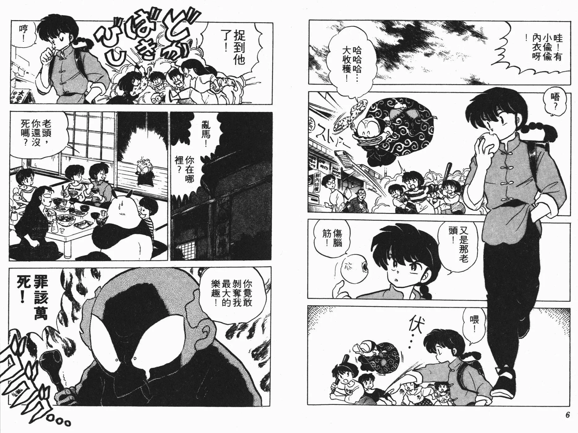 第13卷 第4页