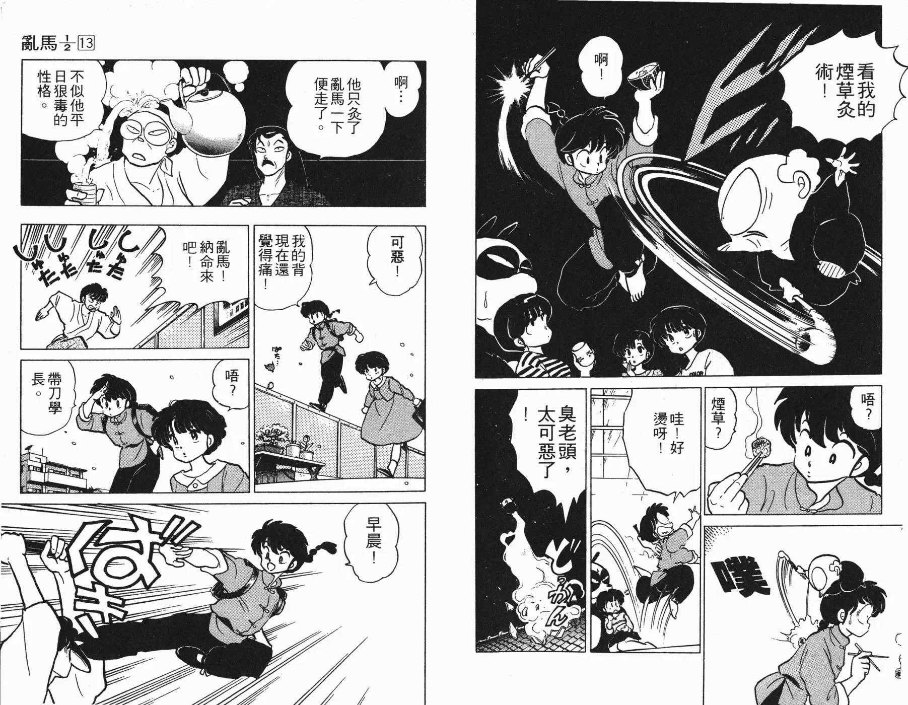第13卷 第5页