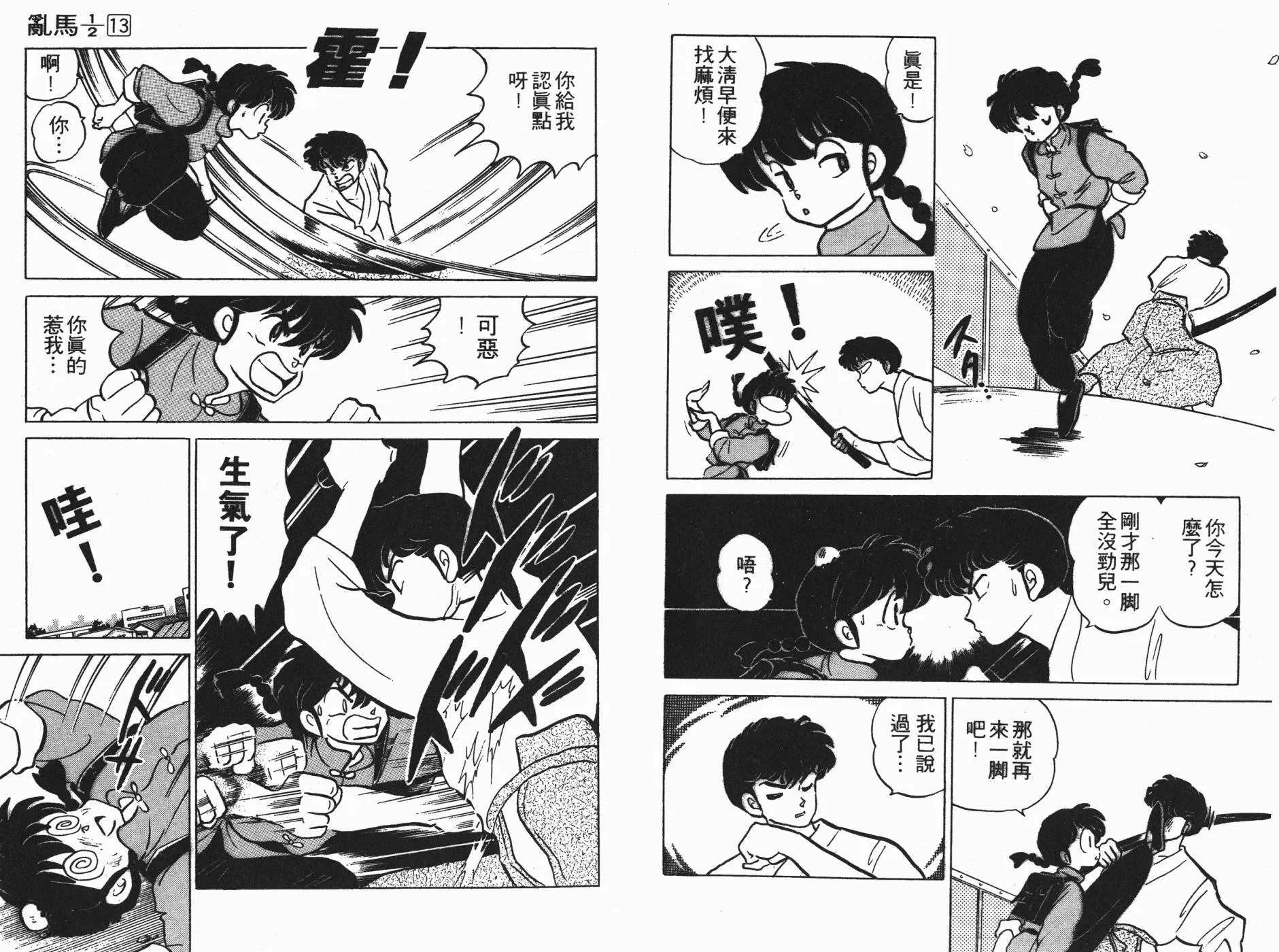 第13卷 第6页