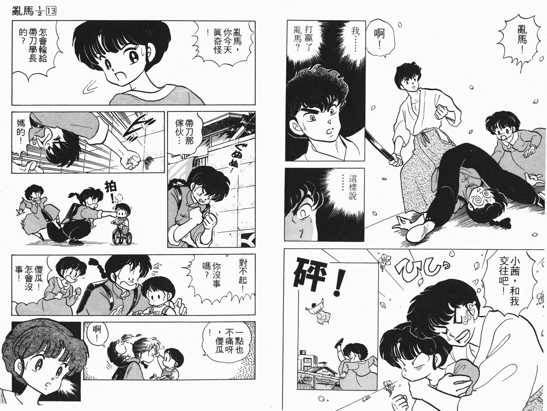 第13卷 第7页