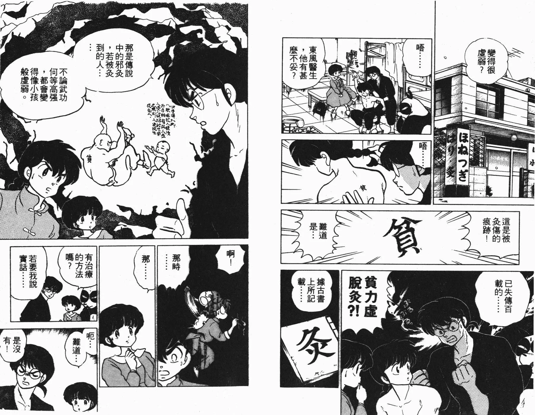 第13卷 第8页