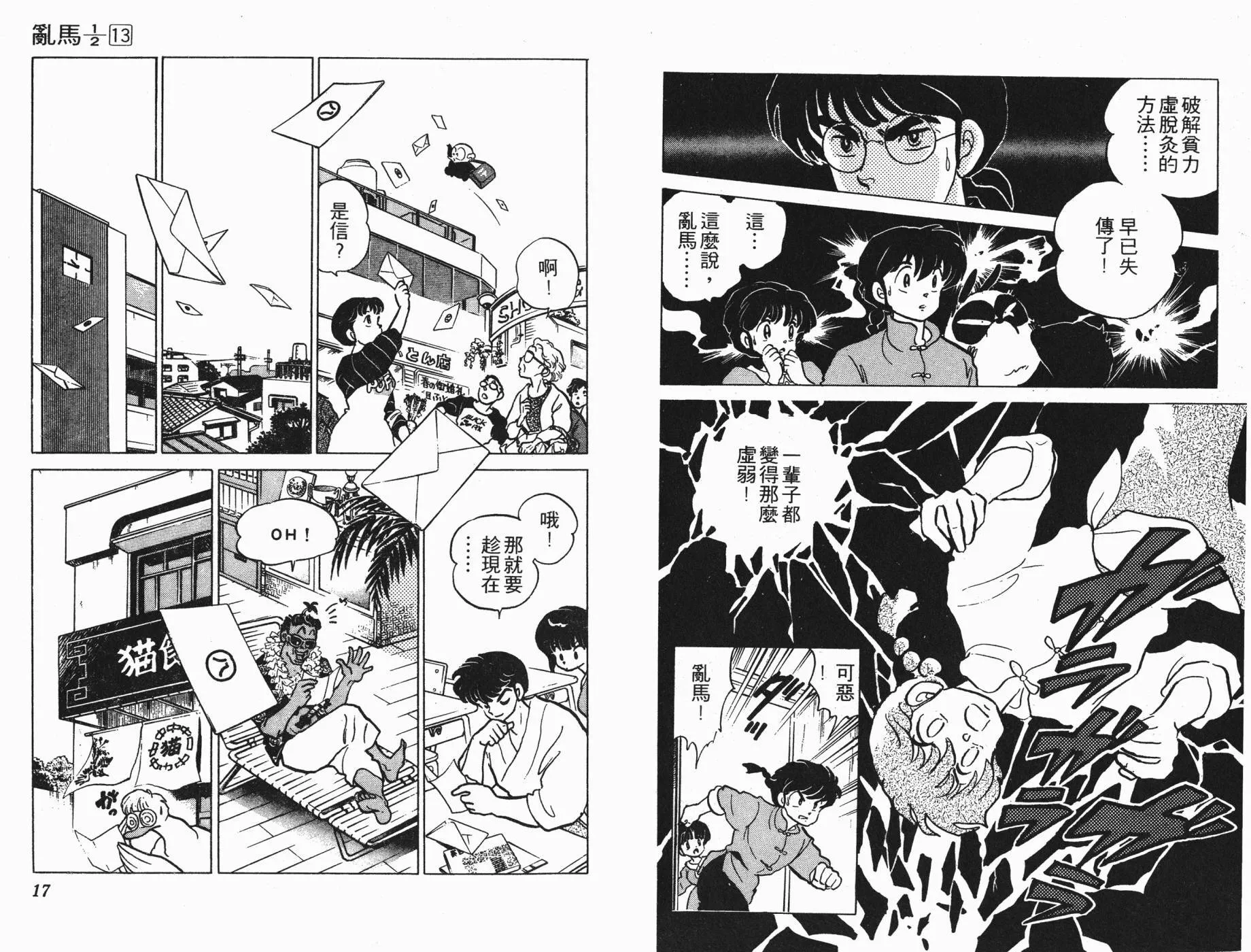 第13卷 第9页