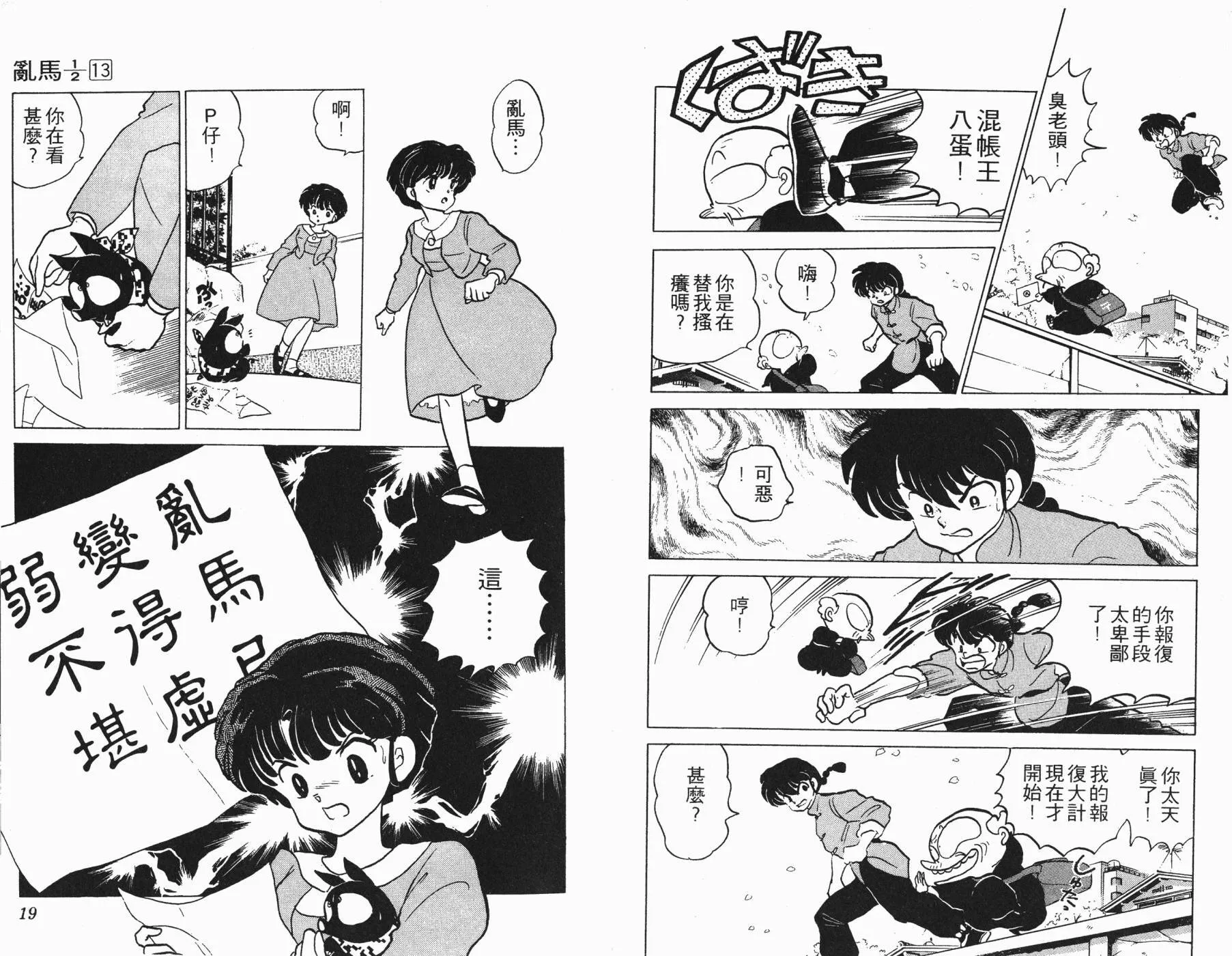 第13卷 第10页
