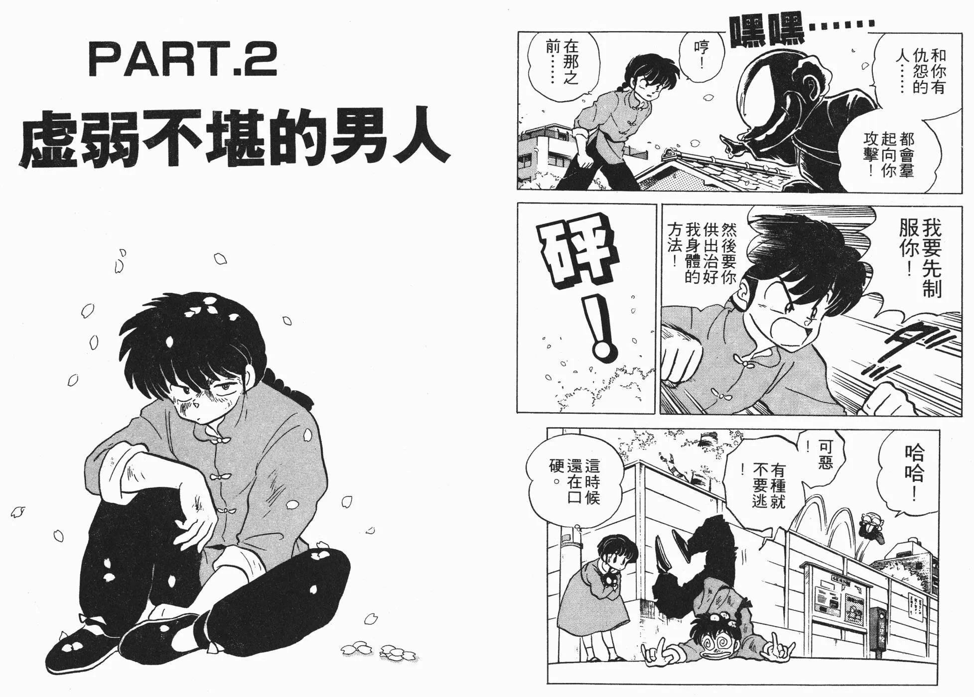 第13卷 第11页