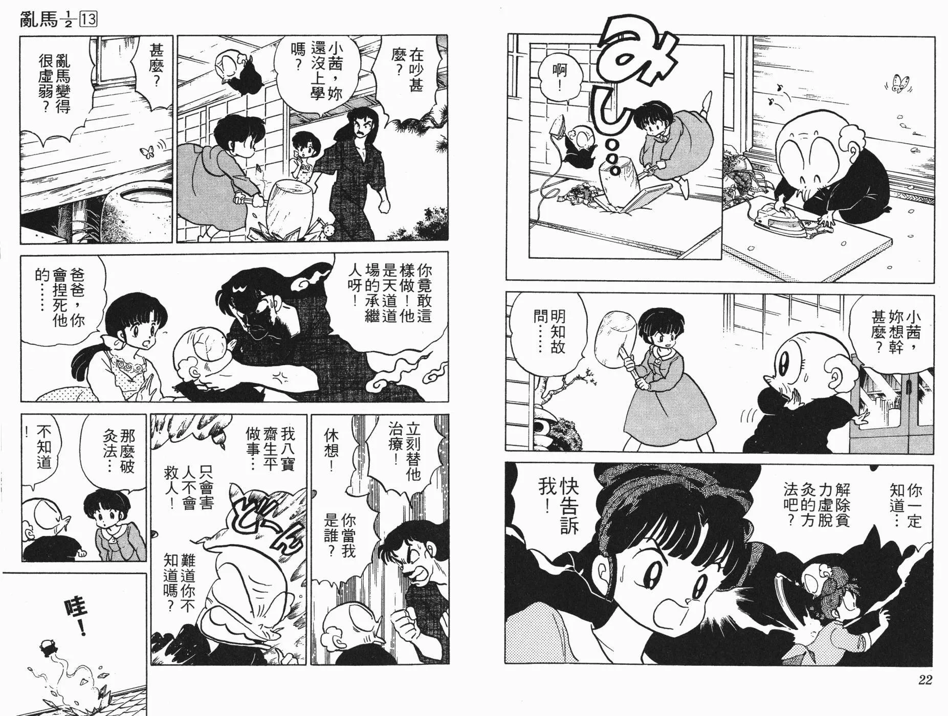 第13卷 第12页