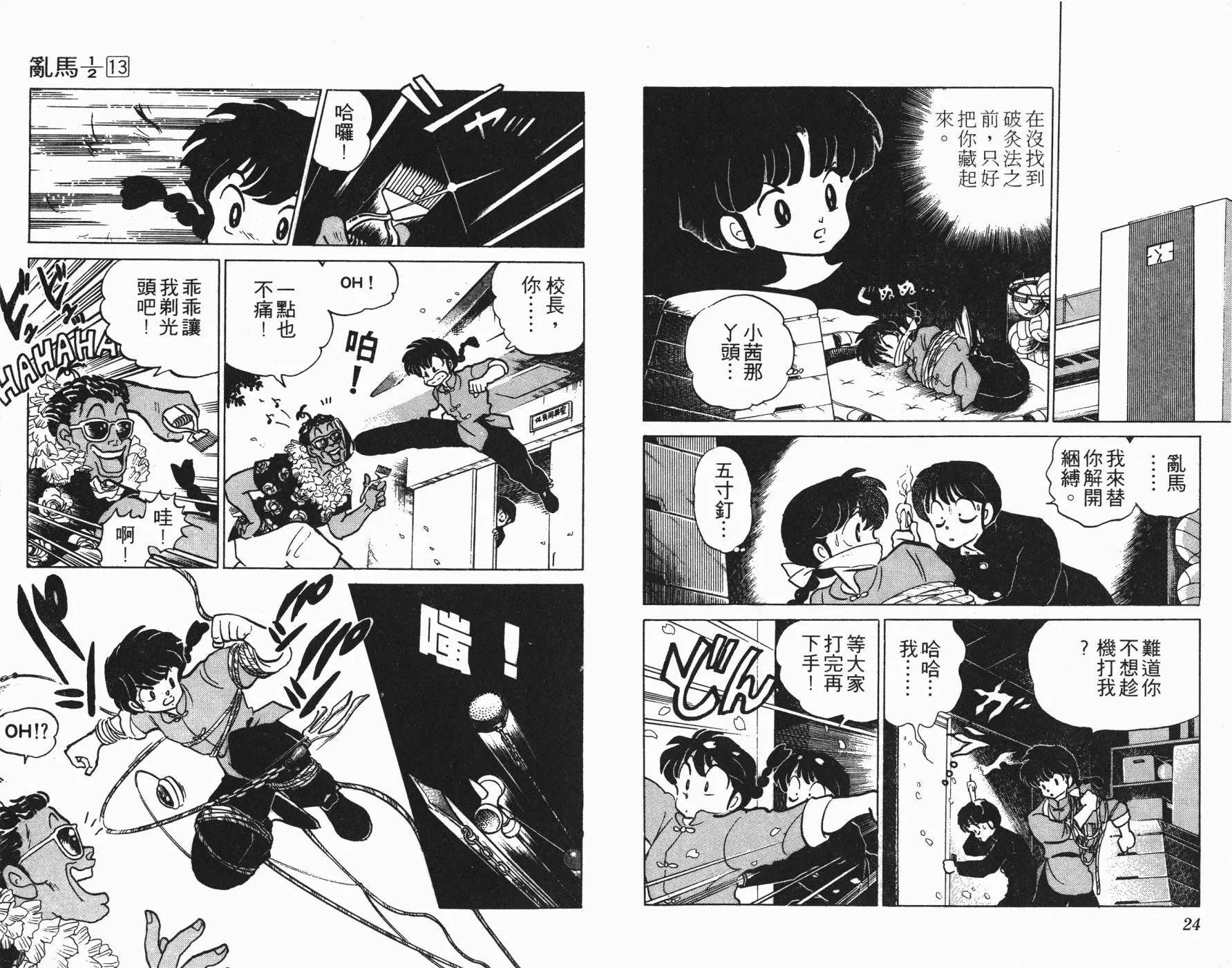 第13卷 第13页