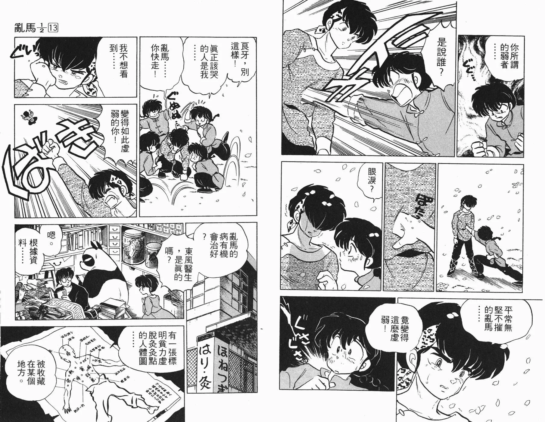 第13卷 第16页