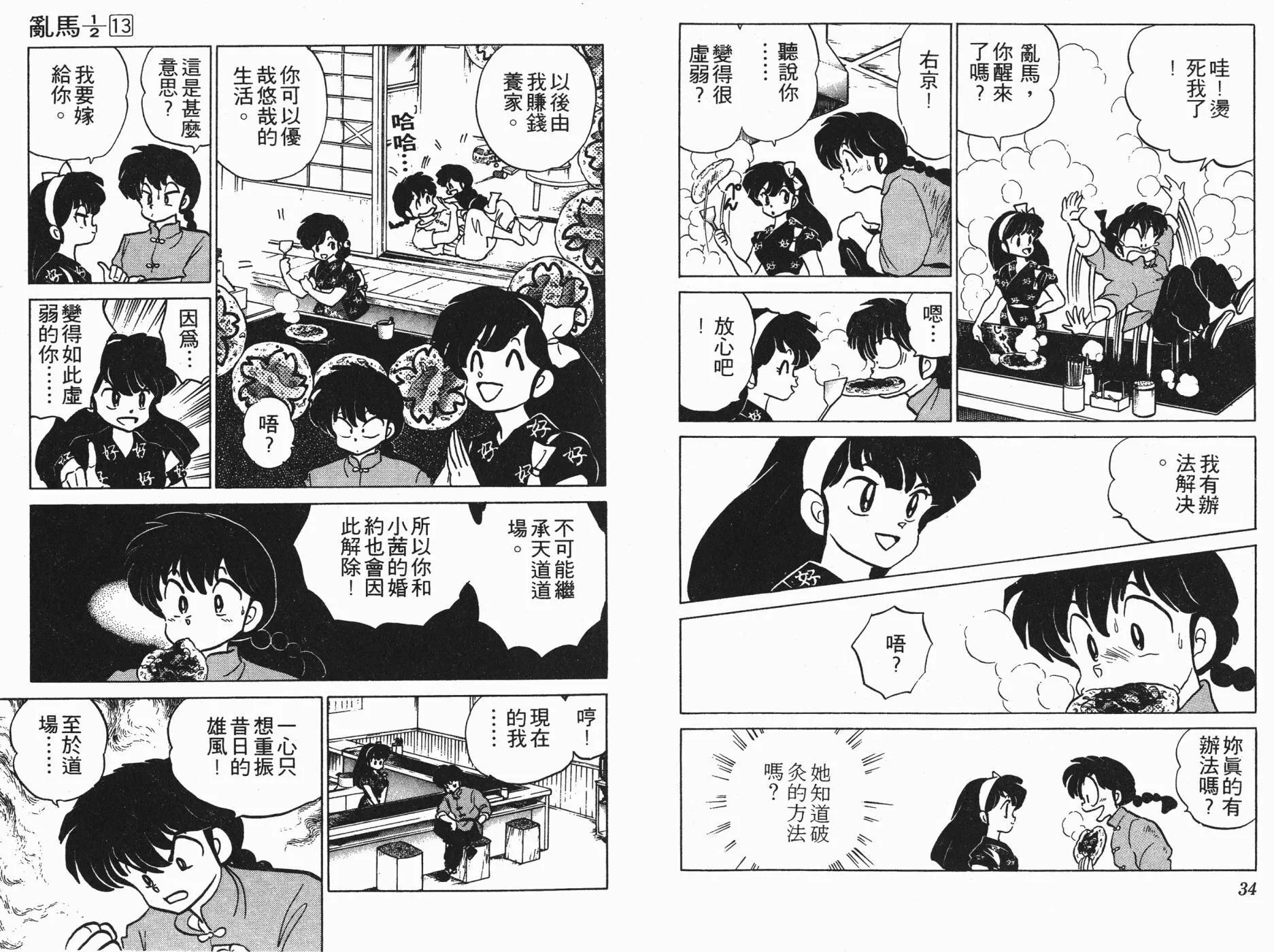 第13卷 第18页