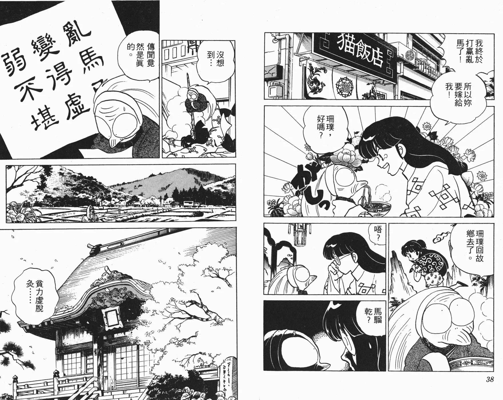 第13卷 第20页