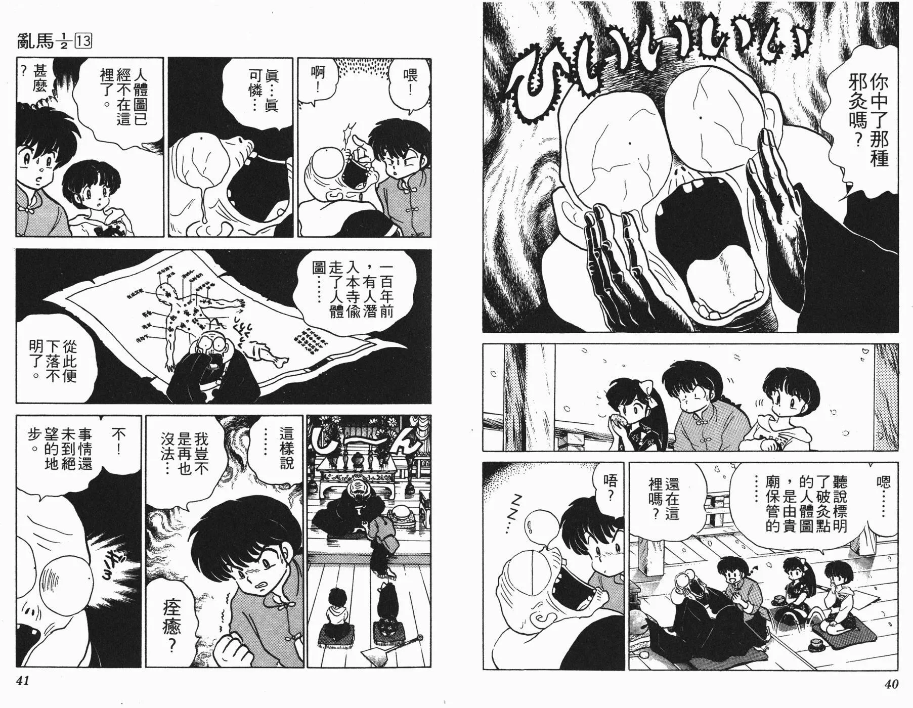 第13卷 第21页